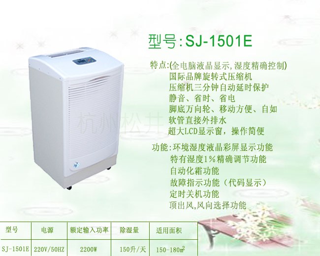 浙江医疗工业除湿机，无锡药品工业除湿机，云南医药工业除湿机松井除湿器